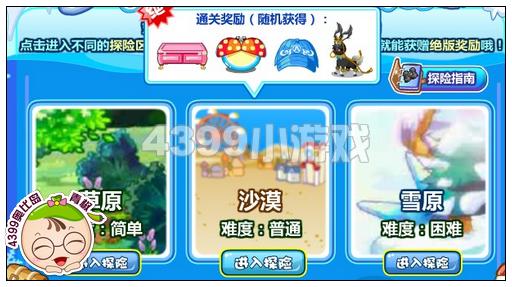 奥比岛时尚探险之旅
