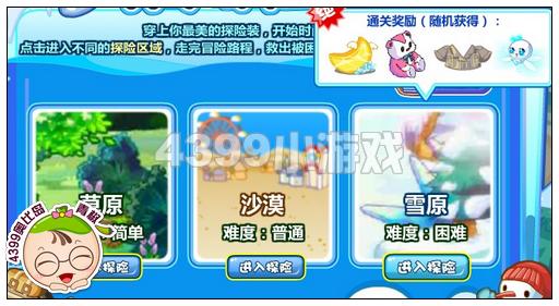 奥比岛时尚探险之旅