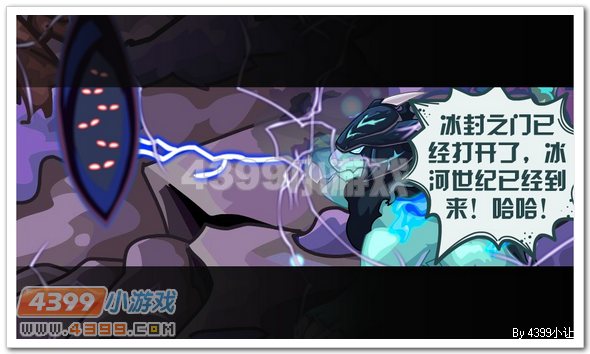 赛尔号盖亚奇宫历险