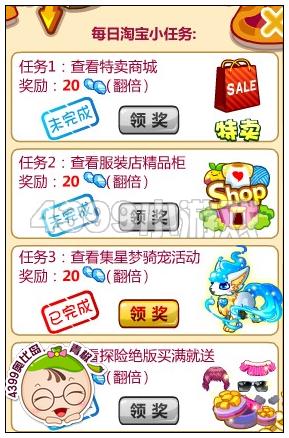 奥比岛疯狂探险商城半价