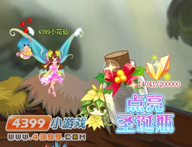 小花仙点亮圣诞瓶