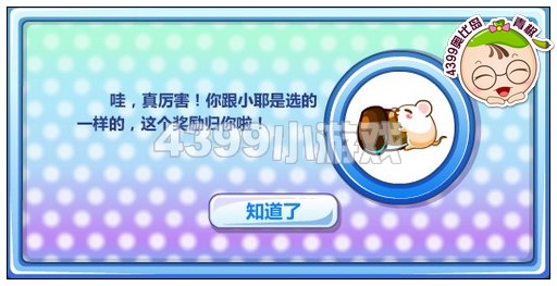 奥比岛20121201期金币我最潮答案