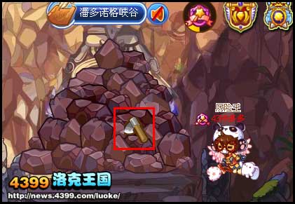 洛克王国开启潘多诺格谷地之门
