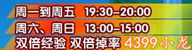 龙斗士龙神赐福
