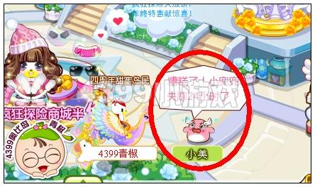 奥比岛一起加入探险队
