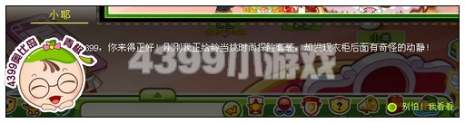 奥比岛一起加入探险队