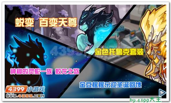 赛尔号12月14日预告大爆料