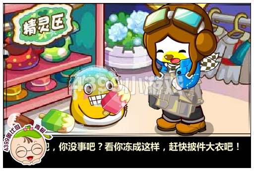 奥比岛一起加入探险队