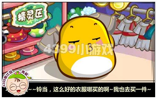 奥比岛一起加入探险队