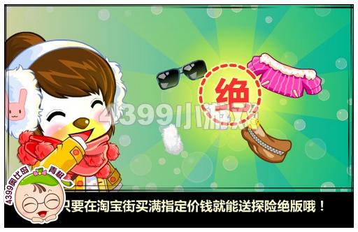 奥比岛一起加入探险队