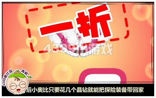 奥比岛一起加入探险队