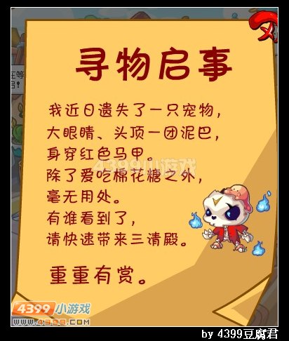 卡布西游寻找酷楼