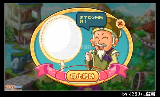 卡布西游寻找酷楼