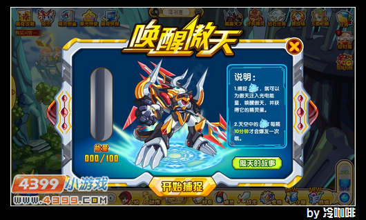 奥奇传说傲天在哪里