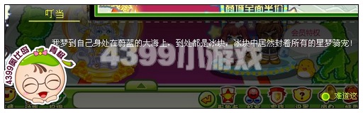 奥比岛星梦齐聚女神降临