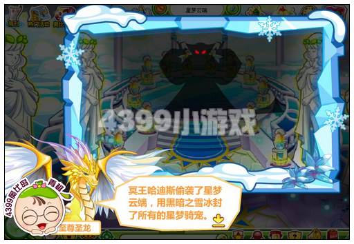 奥比岛星梦齐聚女神降临