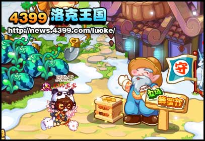 洛克王国农场蜂蜜节