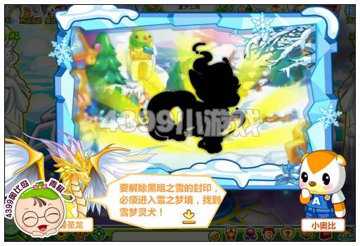 奥比岛星梦齐聚女神降临