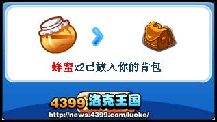 洛克王国农场蜂蜜节