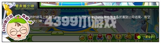 奥比岛星梦齐聚女神降临