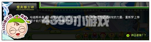 奥比岛星梦齐聚女神降临