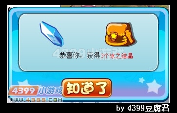 卡布西游堆雪人