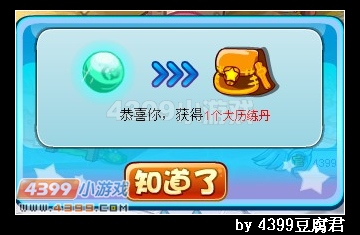 卡布西游堆雪人