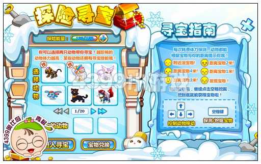 奥比岛探险寻宝