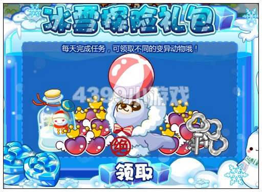 奥比岛冰雪探险大本营