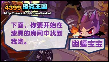 洛克王国幽蝠宝宝在哪抓 幽蝠宝宝怎么抓