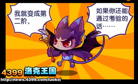 洛克王国幽灵空间挑战 幽灵空间考验怎么过