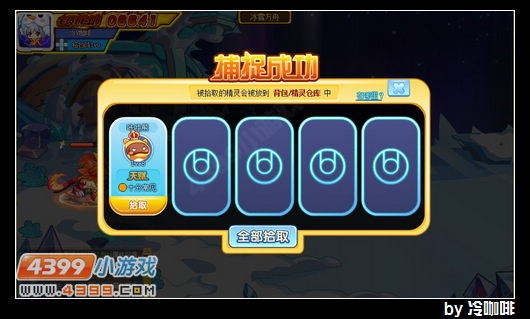 奥奇传说莫比熊怎么得