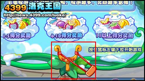 洛克王国投篮高手大比拼