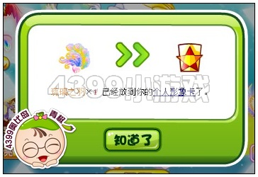 奥比岛集星梦骑宠召唤雅典娜