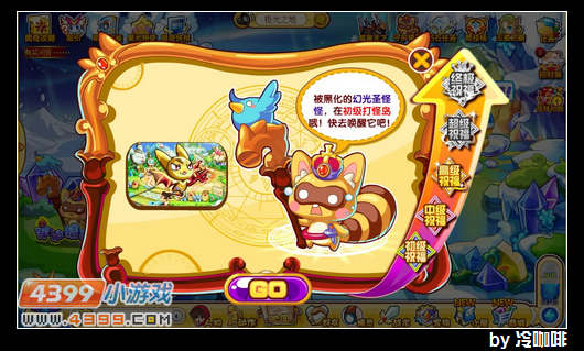 奥奇传说守护精灵怎么玩 玩法
