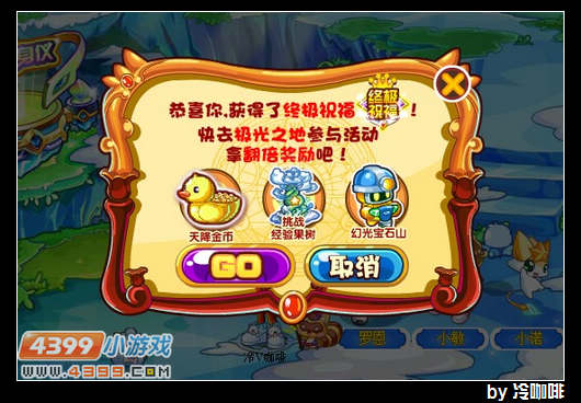 奥奇传说守护精灵怎么玩 玩法