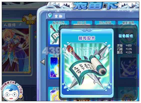 奥雅之光半藏