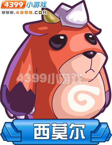赛尔号西莫尔