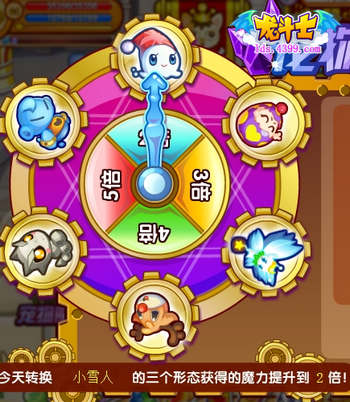 龙斗士宠物魔力大转换