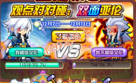 龙斗士双面亚伦