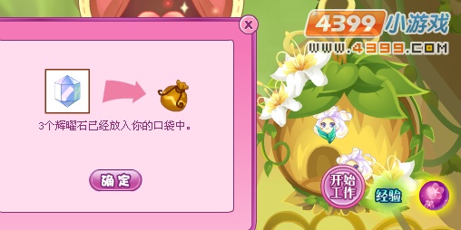 小花仙花精灵的家族