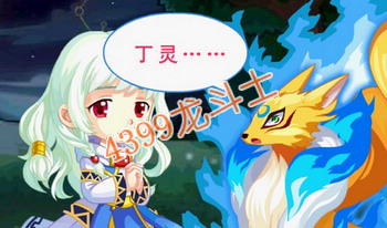 龙斗士预知未来