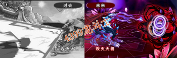龙斗士预知未来