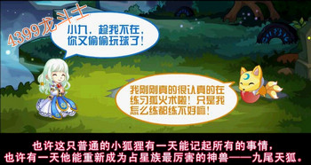 龙斗士预知未来