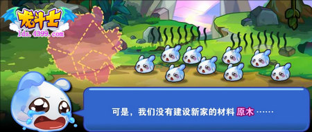 龙斗士白波利搬家记