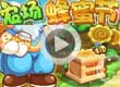 洛克王国农场蜂蜜节