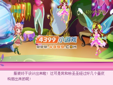 小花仙圣诞模糊的图纸