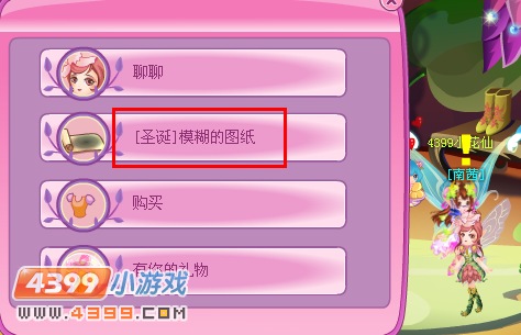 小花仙圣诞模糊的图纸