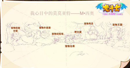 龙斗士新宠物仙境