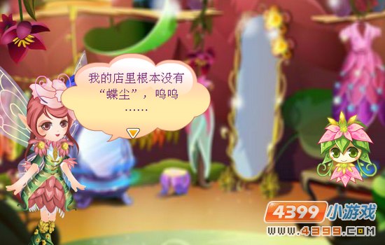 小花仙圣诞模糊的图纸